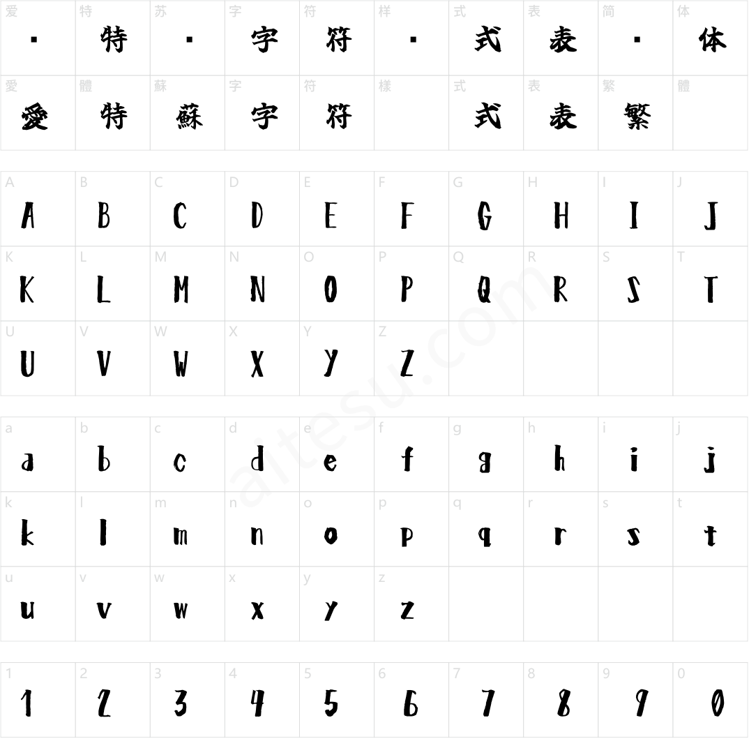 玉ねぎ楷書激無料版v6