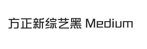 方正新综艺黑 Medium