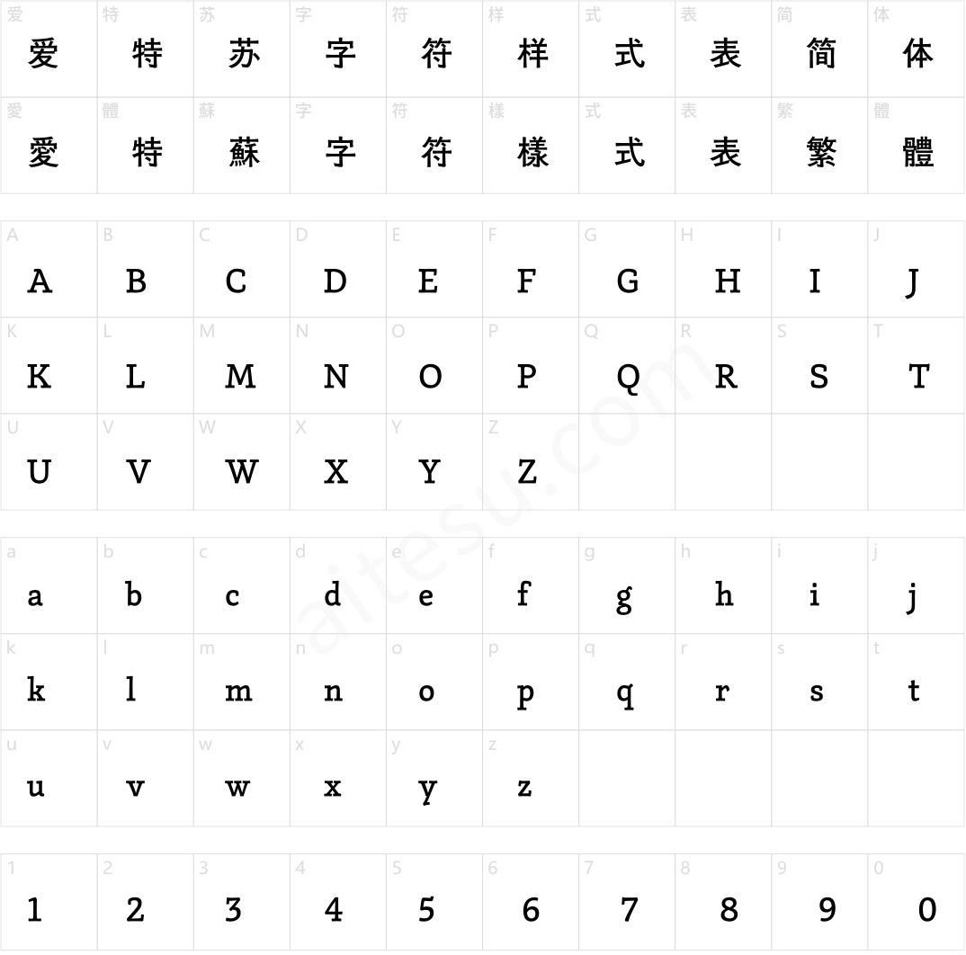 汉仪云黑 65W