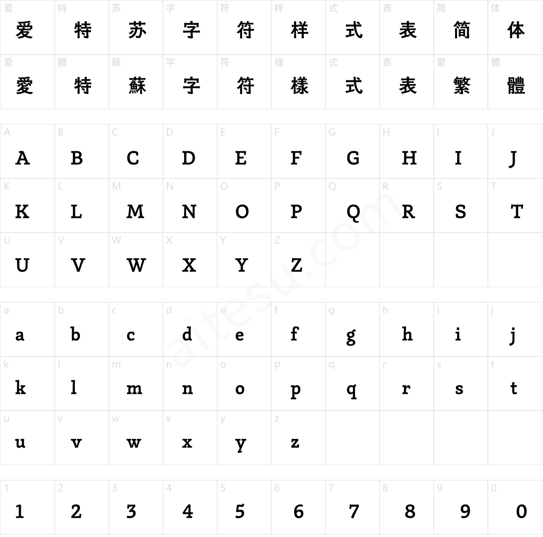 汉仪云黑 75W