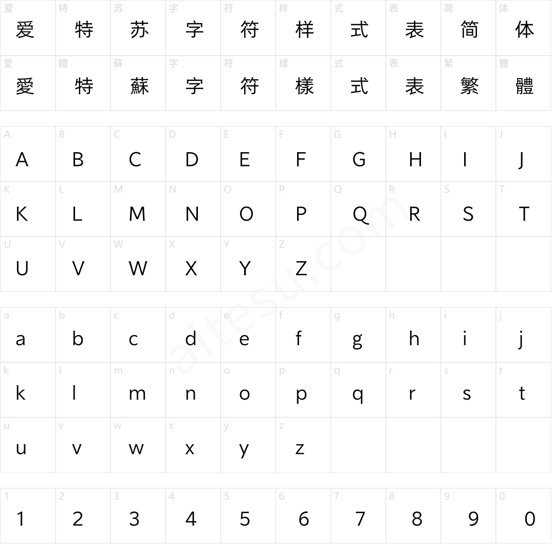 汉仪君黑-55W