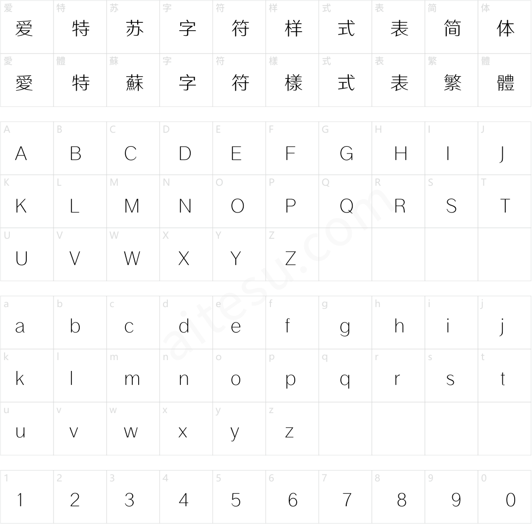 汉仪文黑-35W