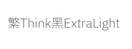 繁Think黑 ExtraLight