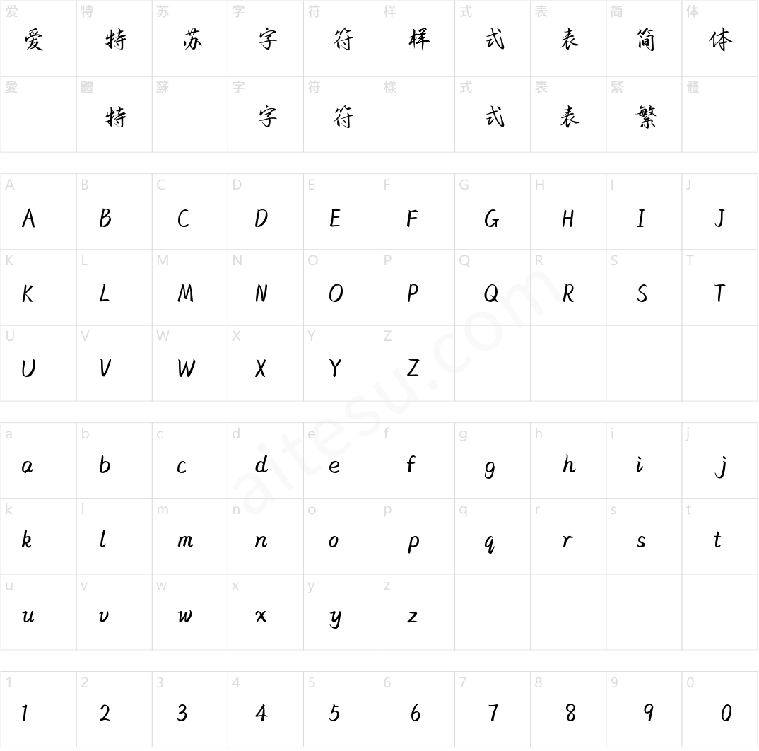 YEFONTChuanQiuShaXingKai 標準