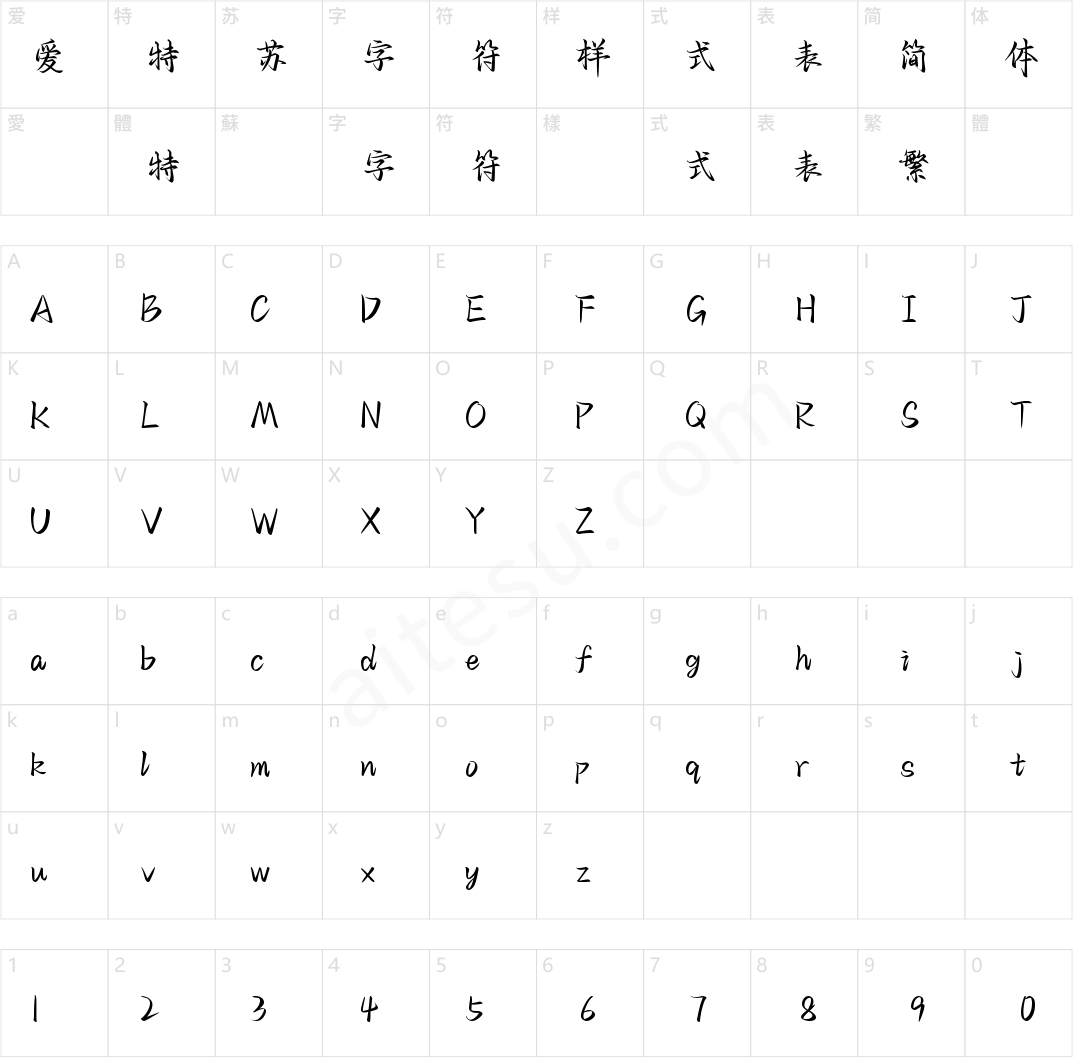 YEFONTYanShanTinXinKai 標準