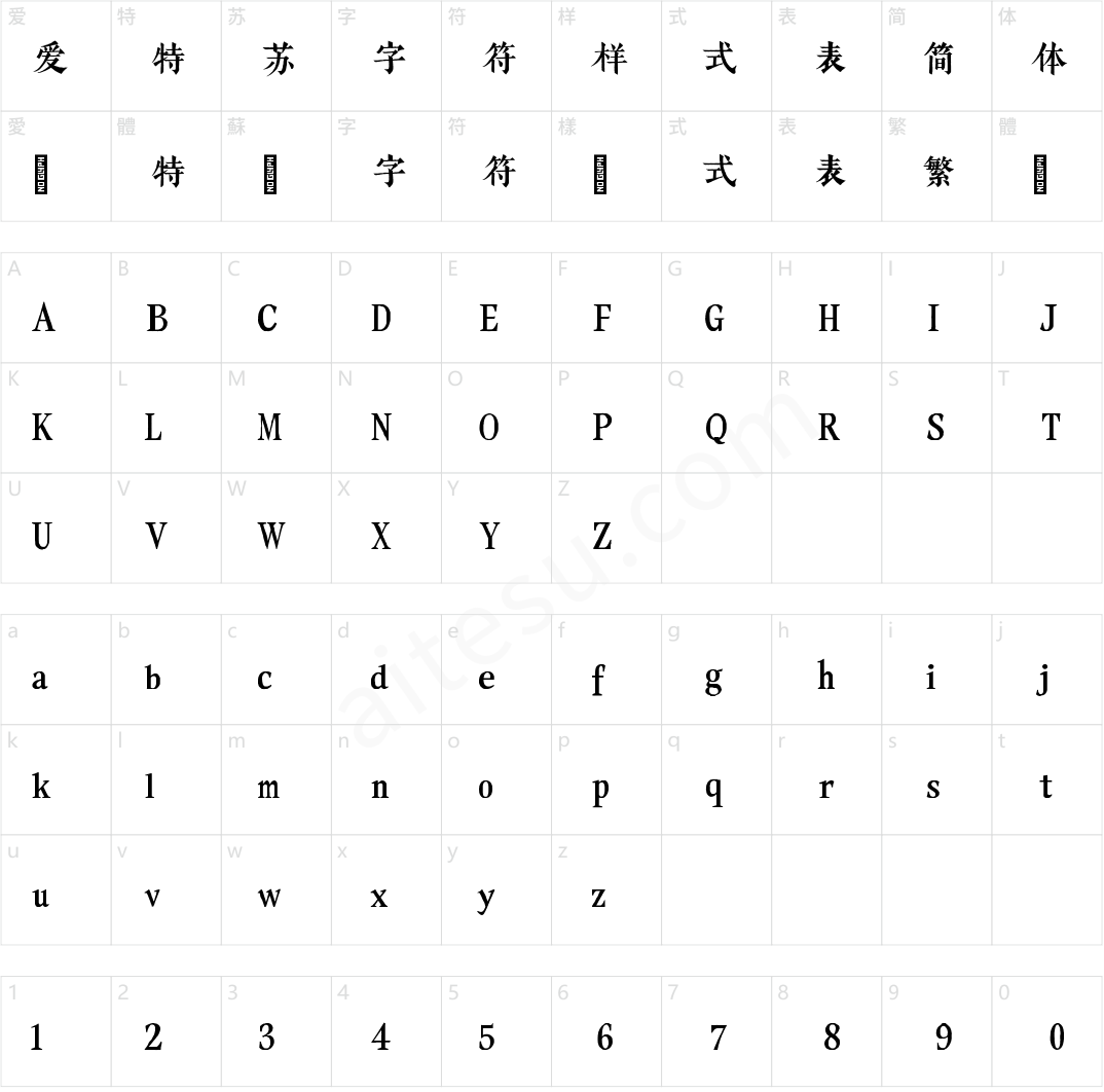 也字工廠山海朝凤宋