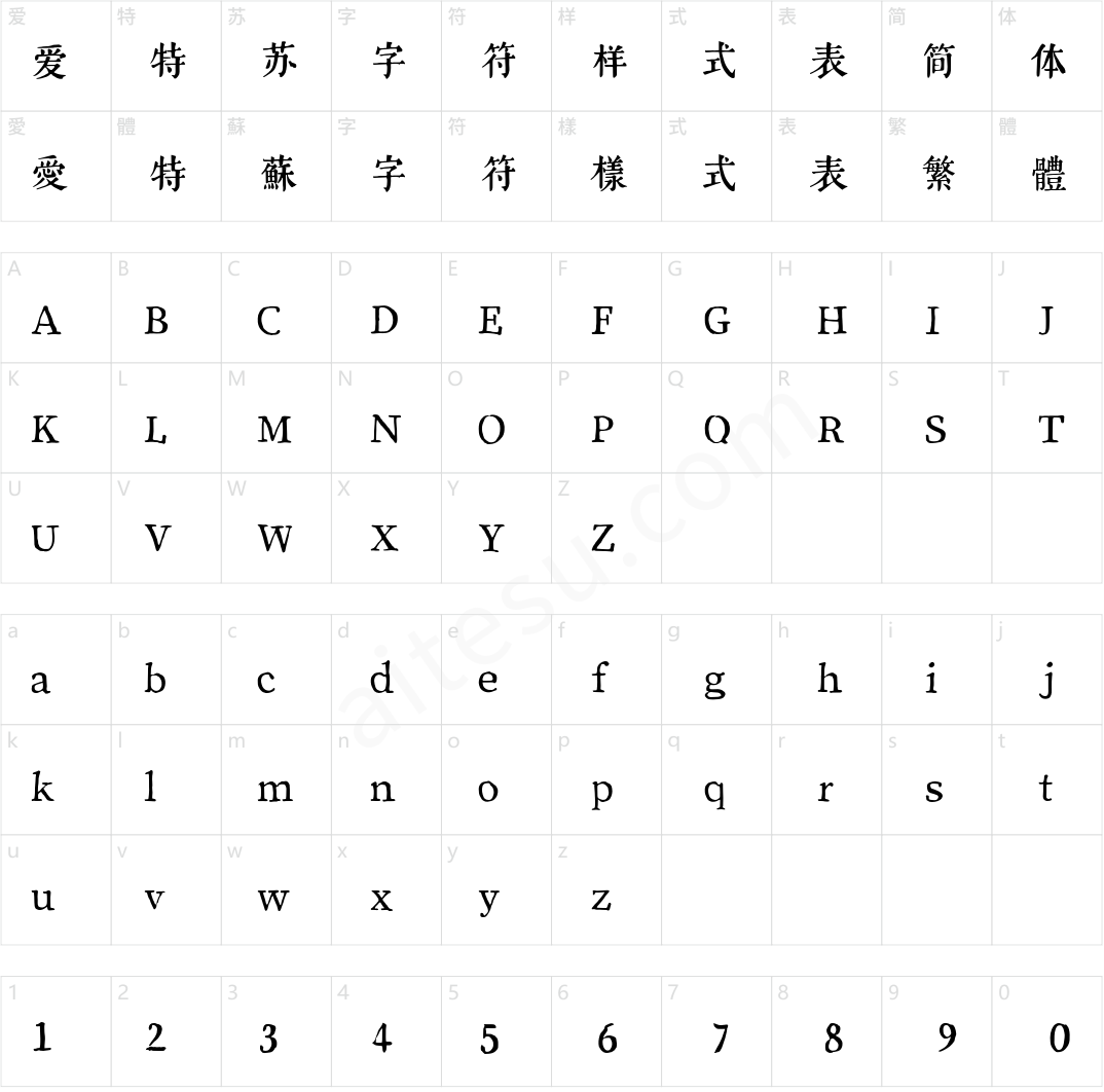 郑庆科-南北词宫谱宋体