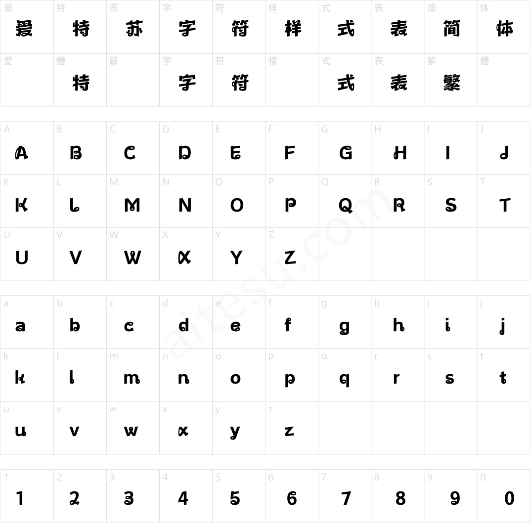 方正劲舞体 简 ExtraBold