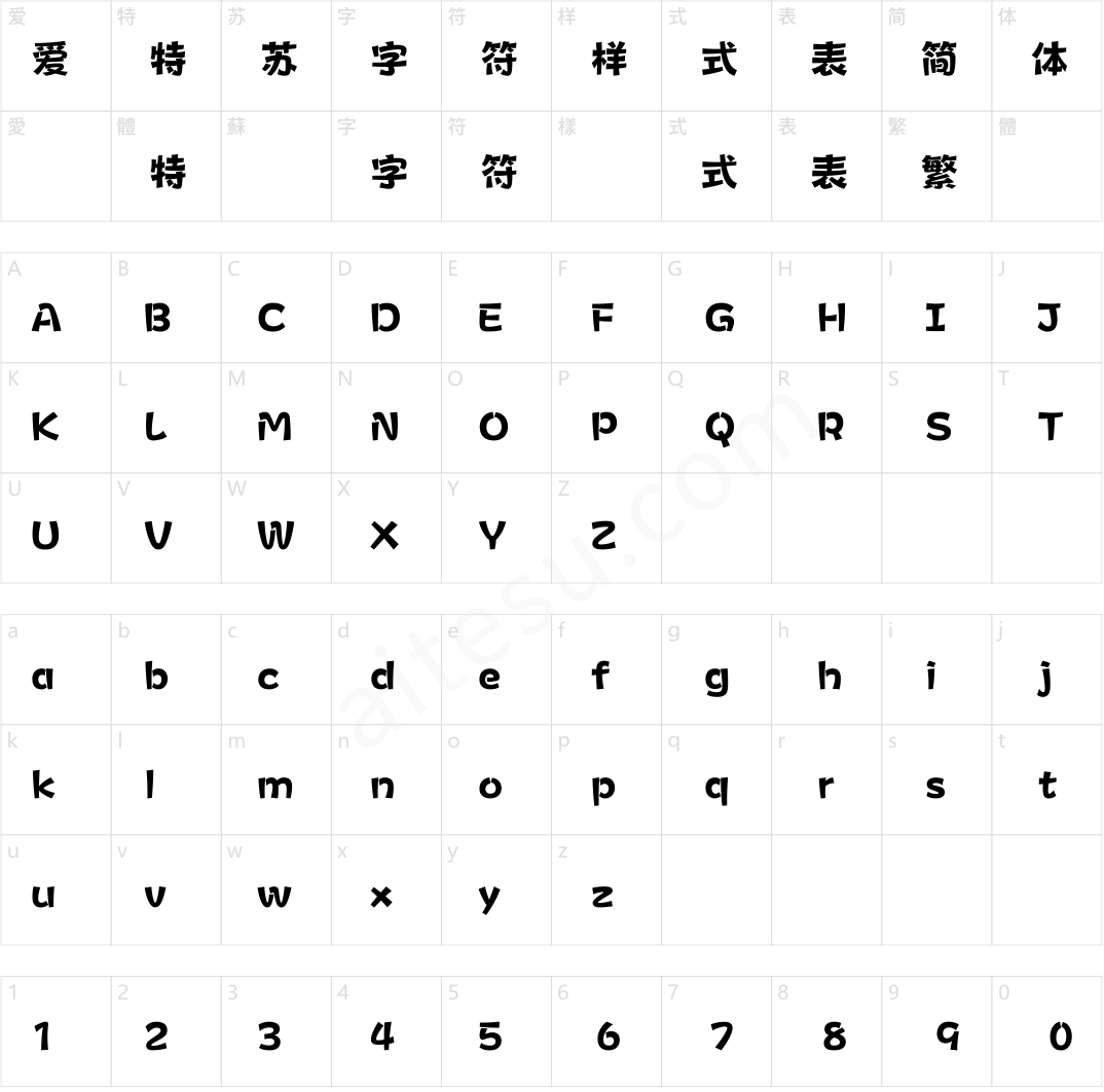 方正健力体 简 ExtraBold