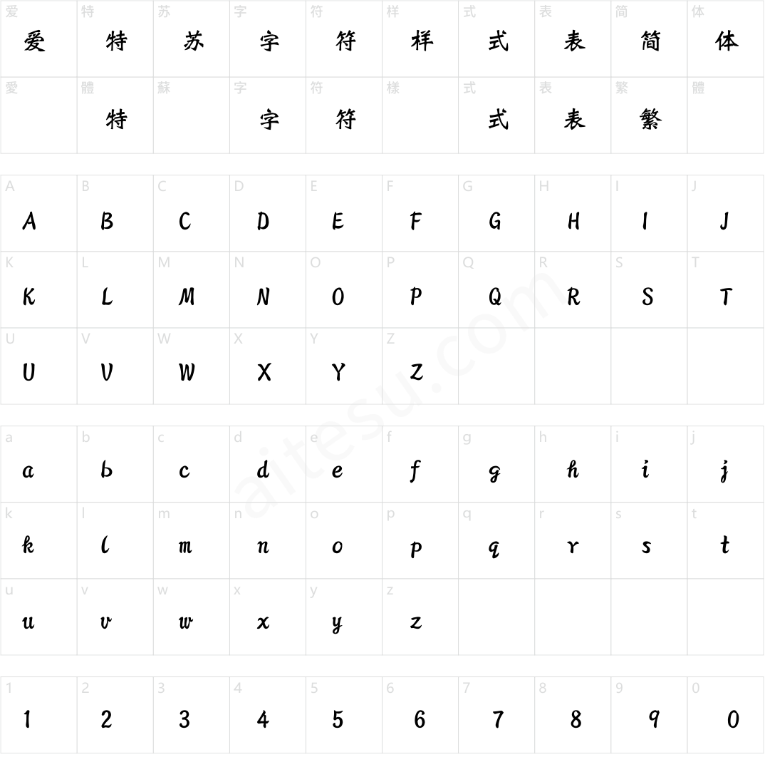 方正字迹-曾柏求新魏碑简体
