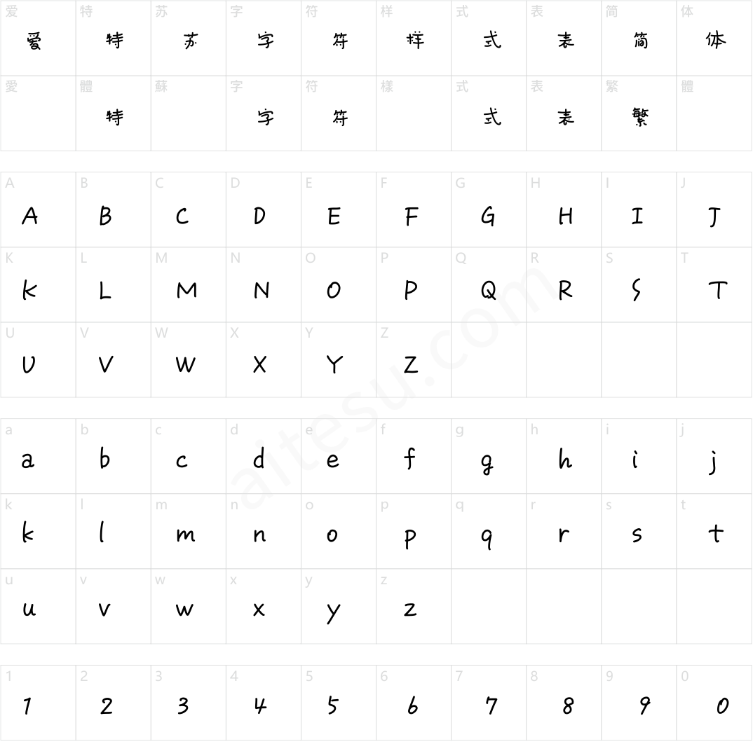 方正字汇-龙天可爱体 简