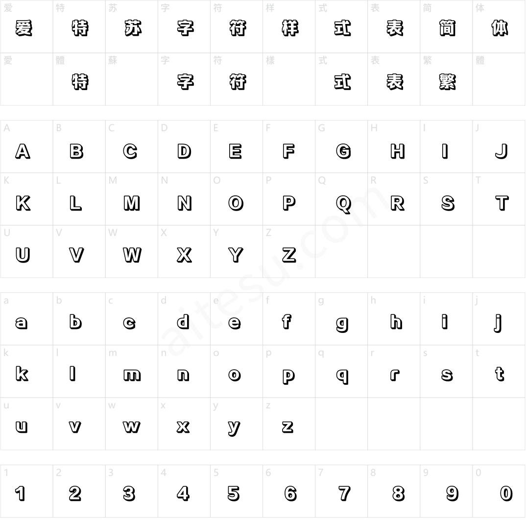 方正锐正黑立体 简
