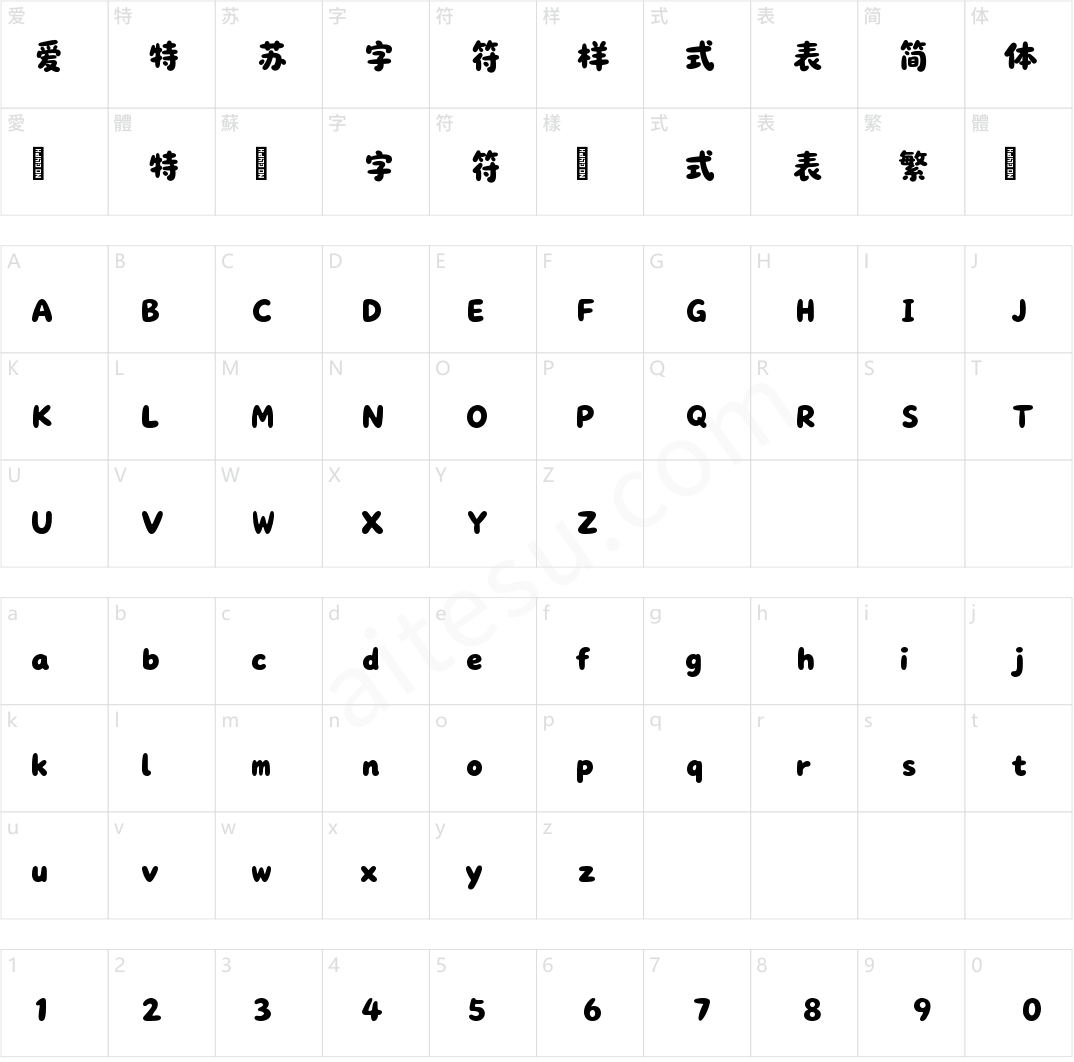 乐米元气团团体 Bold